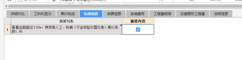 子目