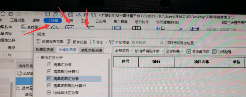 广联达服务新干线
