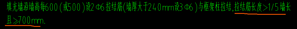 拉结筋