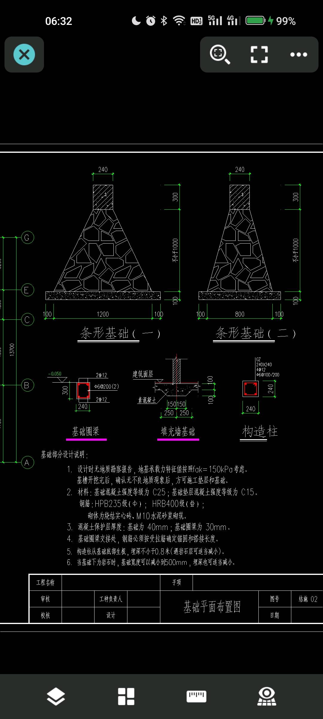 毛石