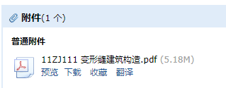 墙体