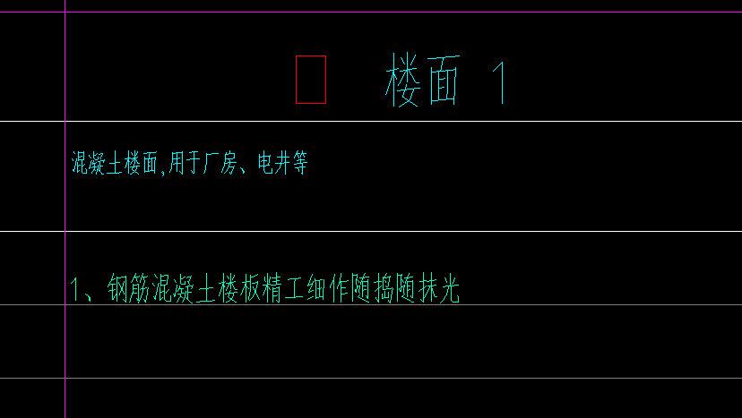 楼板