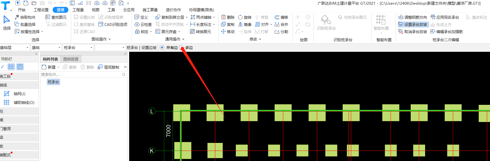 斜面