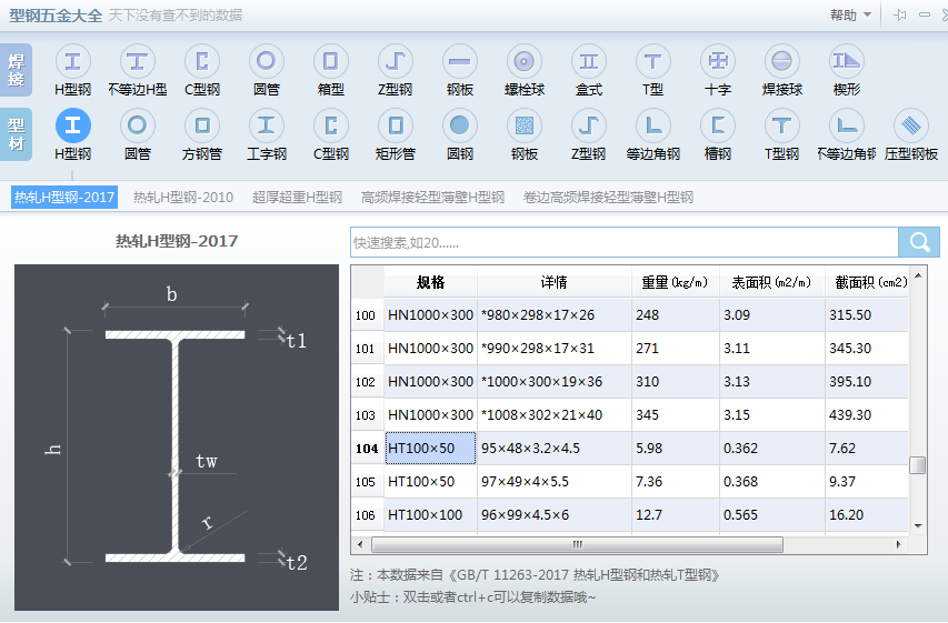 建筑行业快速问答平台-答疑解惑