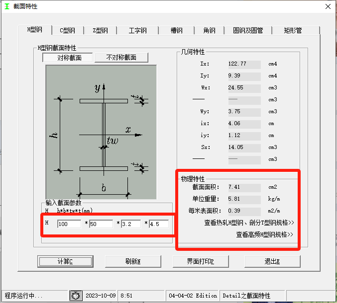 广联达服务新干线