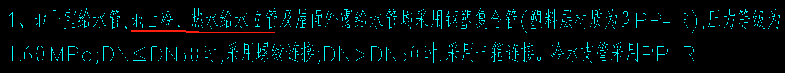 立管