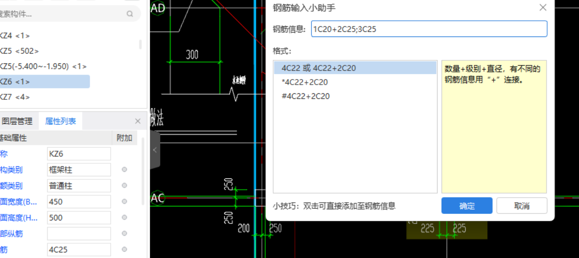 标注