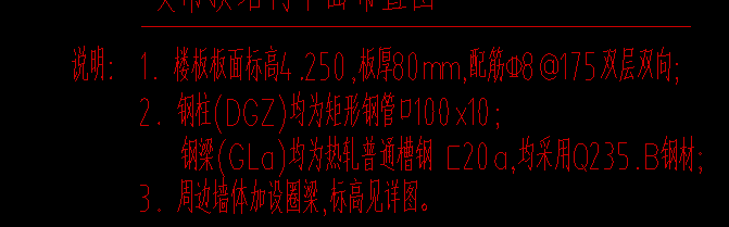 钢柱