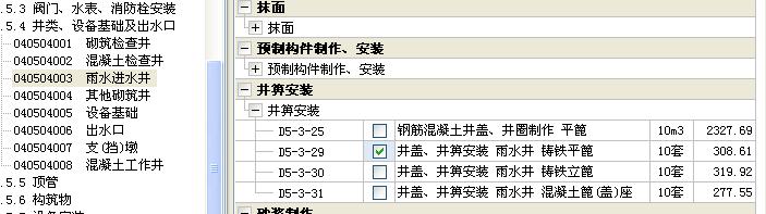 定额
