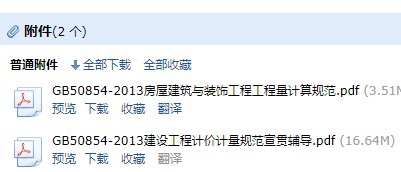 计价规范