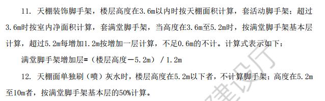 脚手架