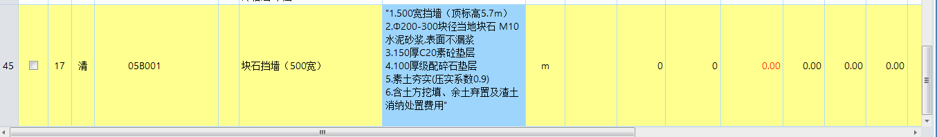 挡墙