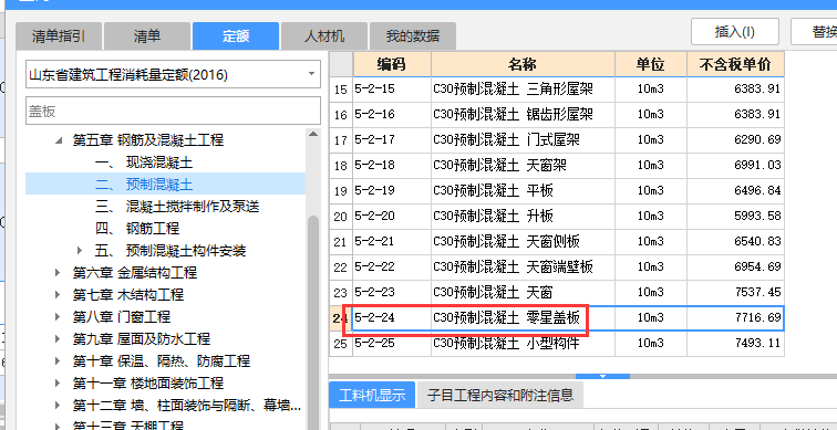 集水坑盖板
