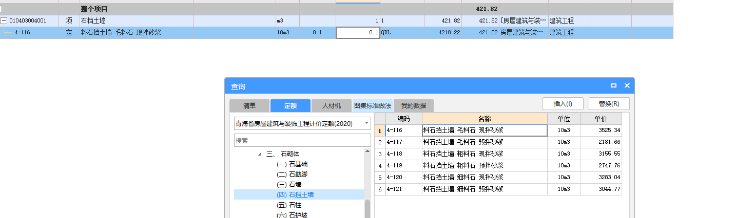 怎么套价