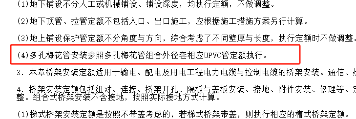 给排水