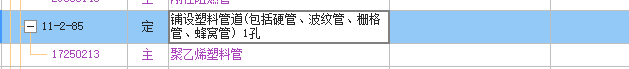 弱电