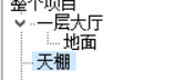 天棚