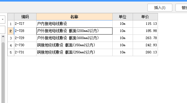 套定额怎么套