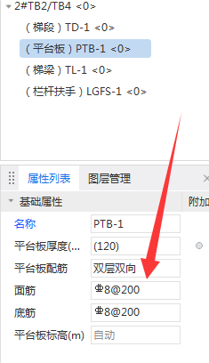 楼梯平台