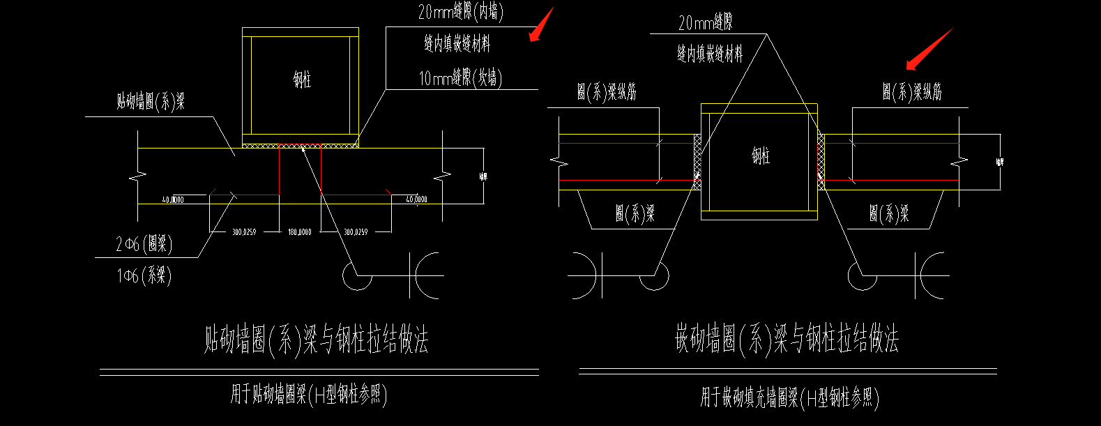 砌体墙