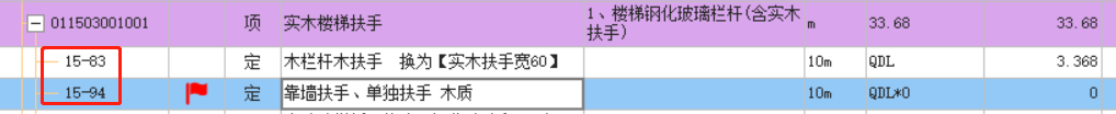 扶手
