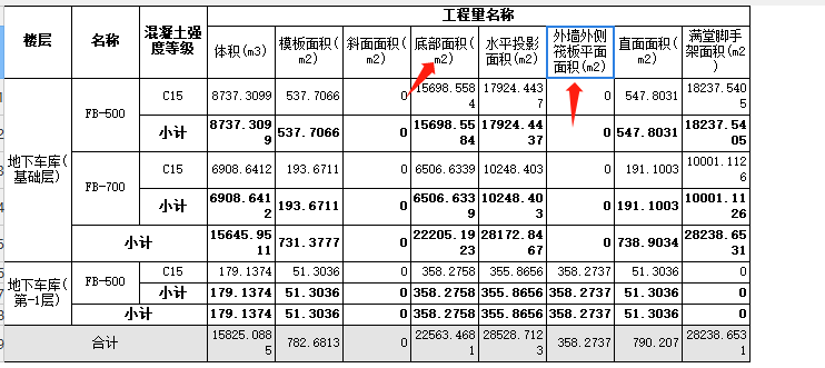 外墙外侧