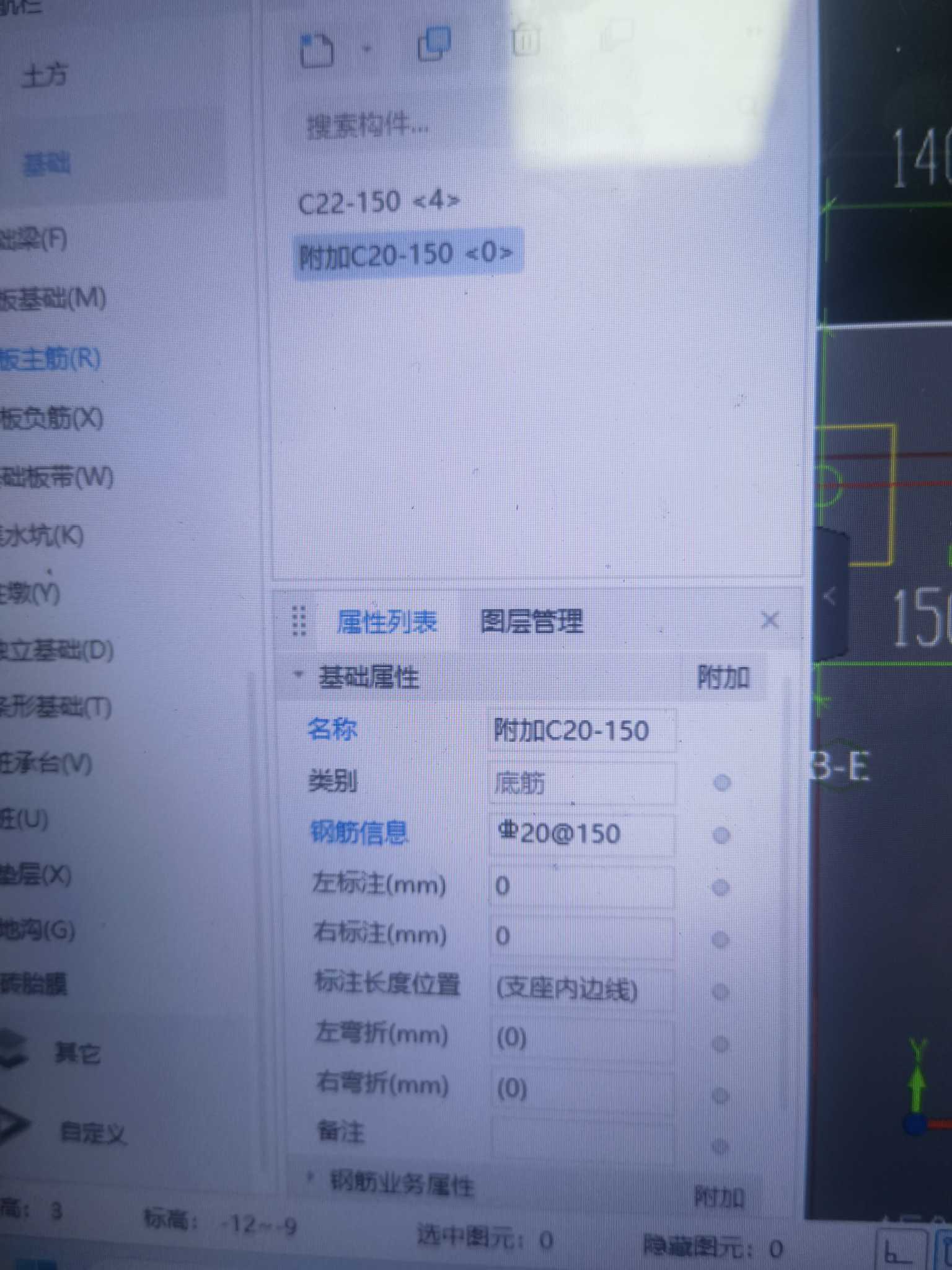 筏板跨板受力筋