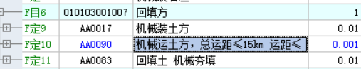回填