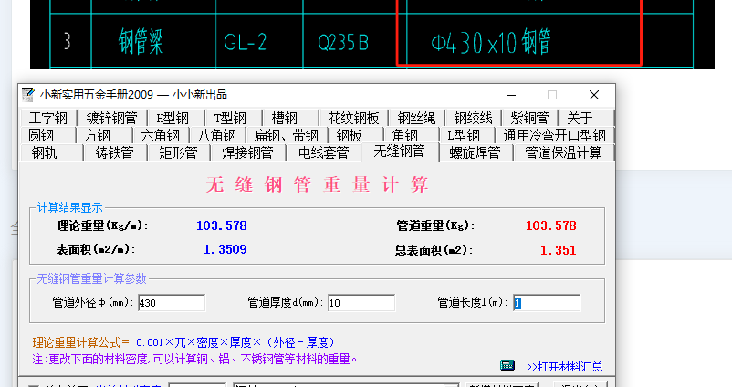 广联达服务新干线