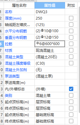 外墙