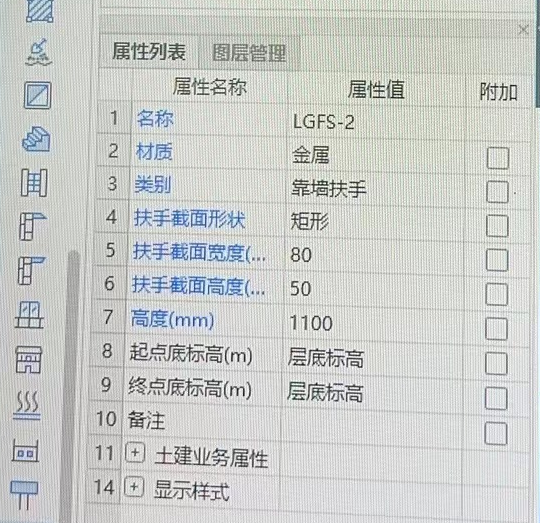 护窗栏