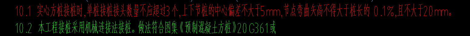 桩