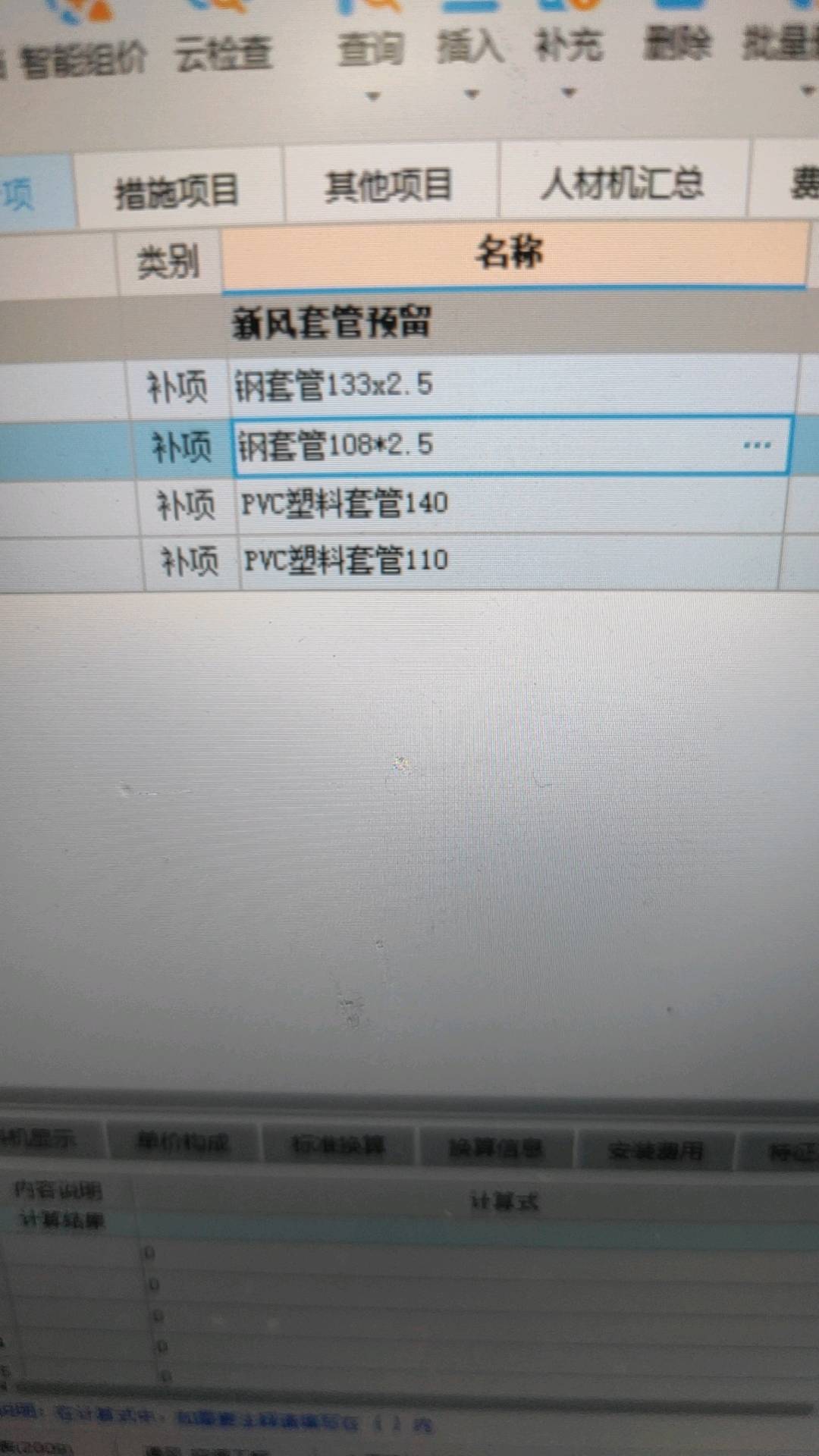 钢套管规格