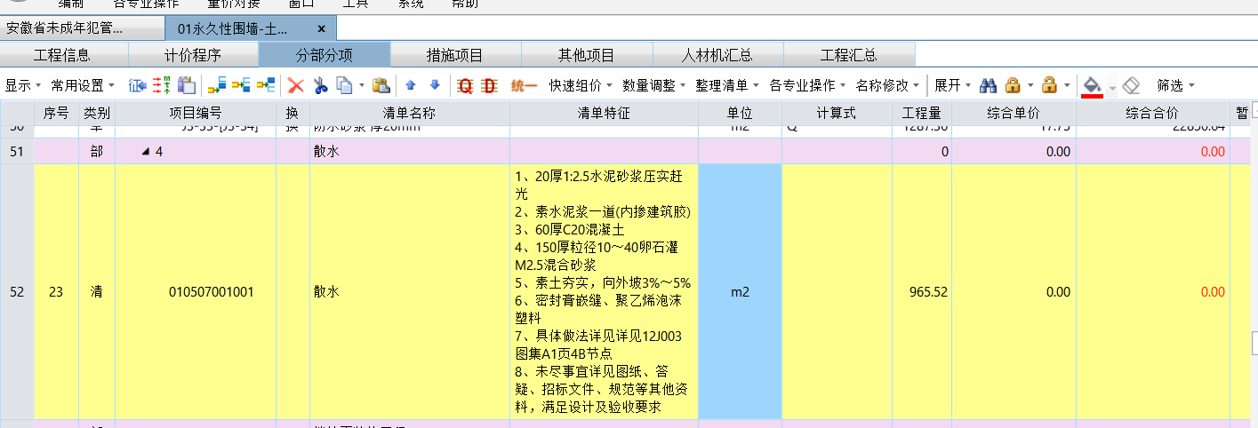 新点