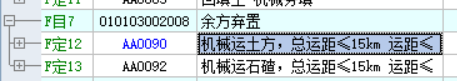 挖土方
