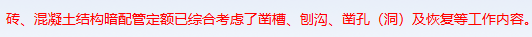 配管