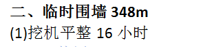 定额