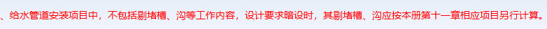 立管