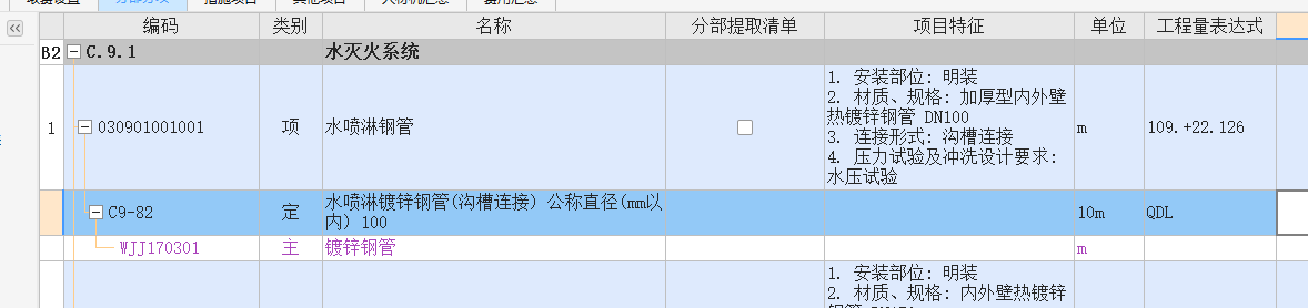 给排水