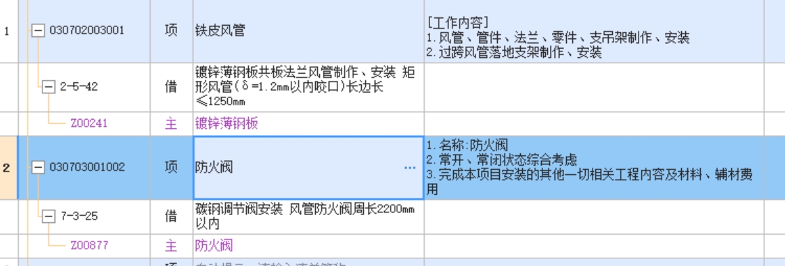 铁皮风管