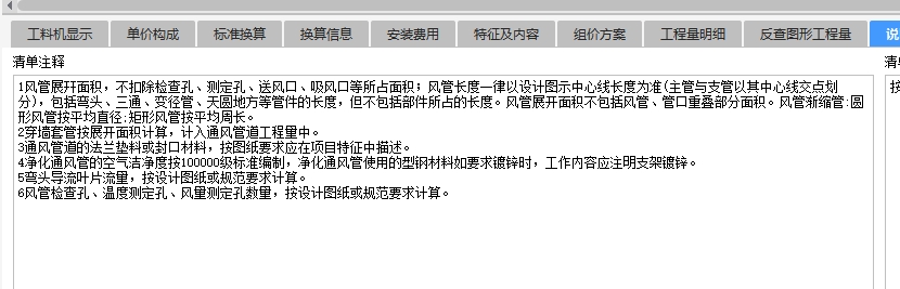 支架和