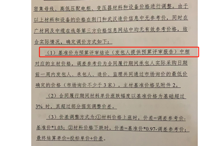结算