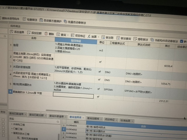 定额