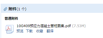 先张法预应力