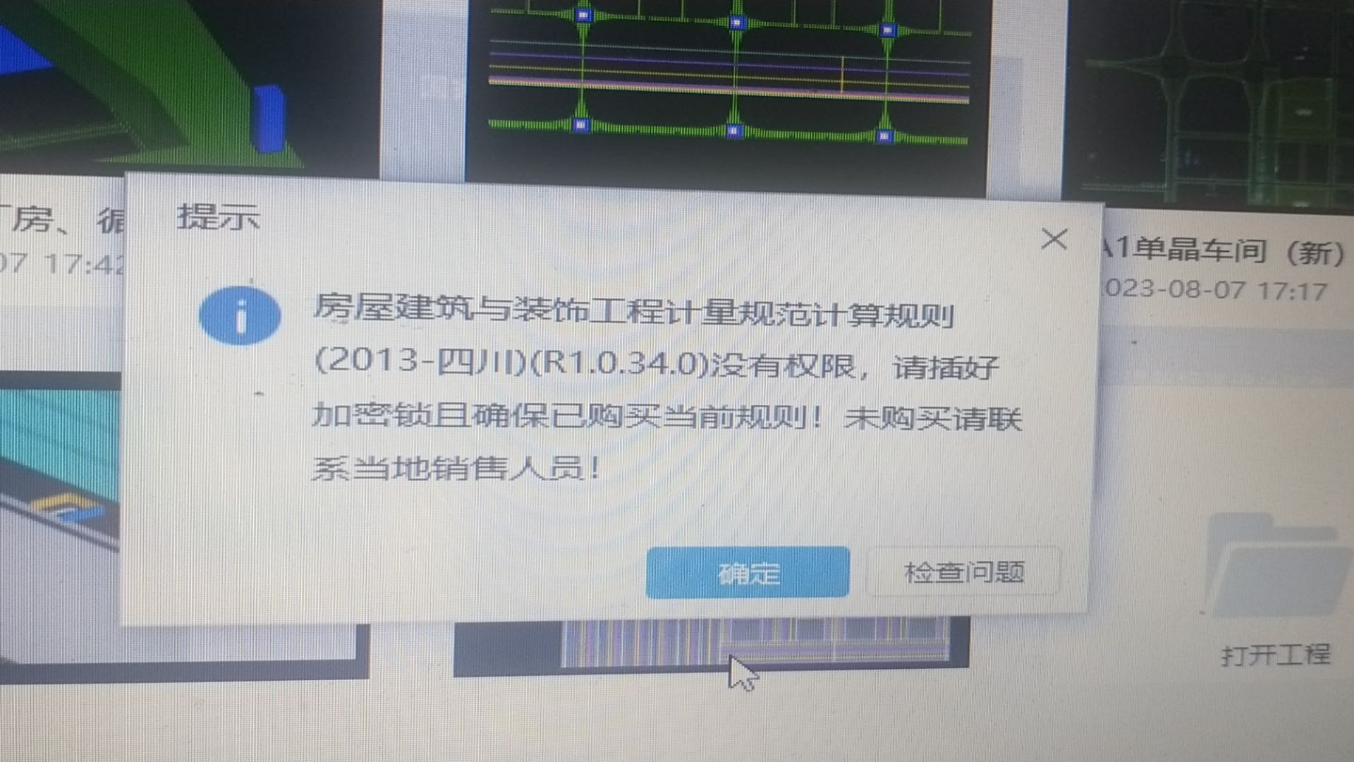 定额