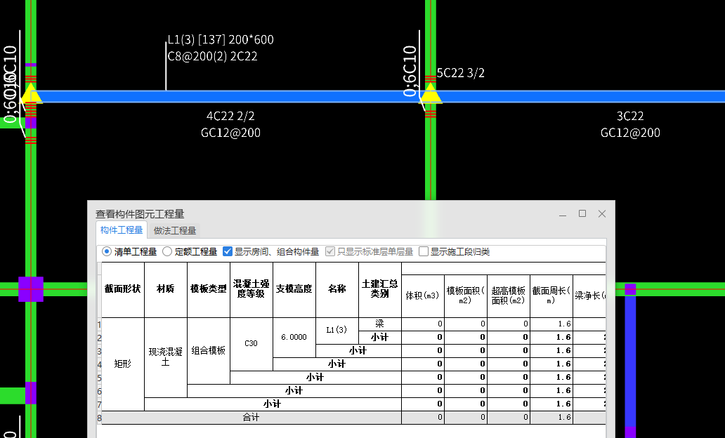 非框架梁