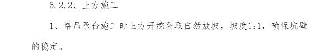 塔吊