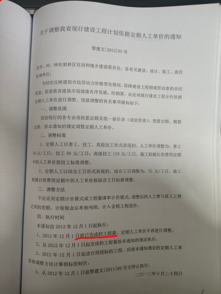 人工单价