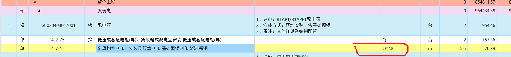 2016山东省安装工程消耗量定额