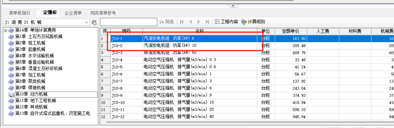 发电机